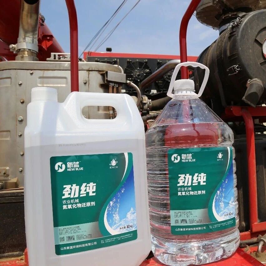 非道路机械尾气处理,工程机械专用尿素,农机专用尿素,农机氮氧化物还原剂,国四机械还原剂,畅纯,劲纯