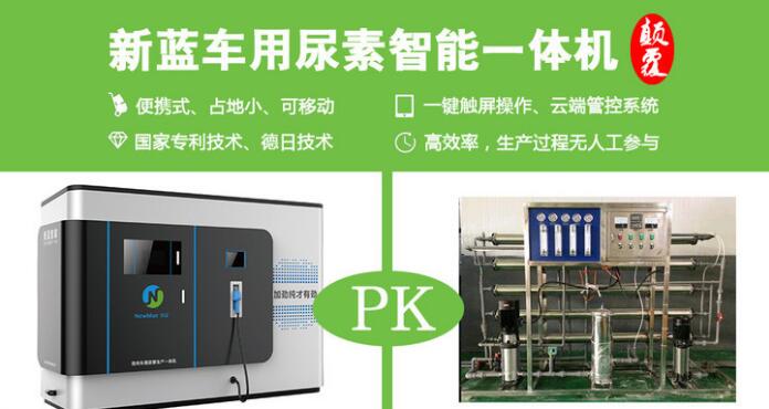 車用尿素一體機(jī)設(shè)備