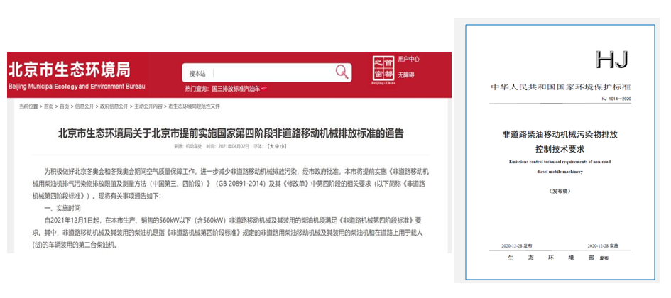 氮氧化物还原剂,农业机械尿素,排放,新蓝氮氧化物还原剂,雷沃氮氧化物还原剂,国四氮氧化物还原剂,农业机械氮氧化物还原剂